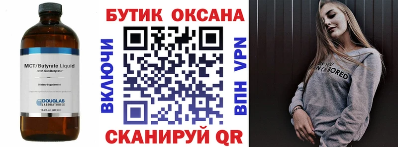 БУТИРАТ бутик  Спас-Деменск 