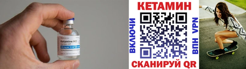 КЕТАМИН VHQ  Спас-Деменск 